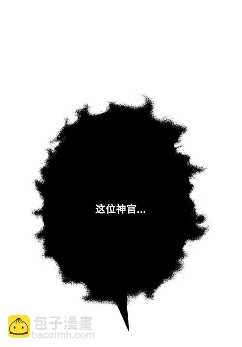 《打工吧！天才魔法师》48 离我的人远一点 第4页
