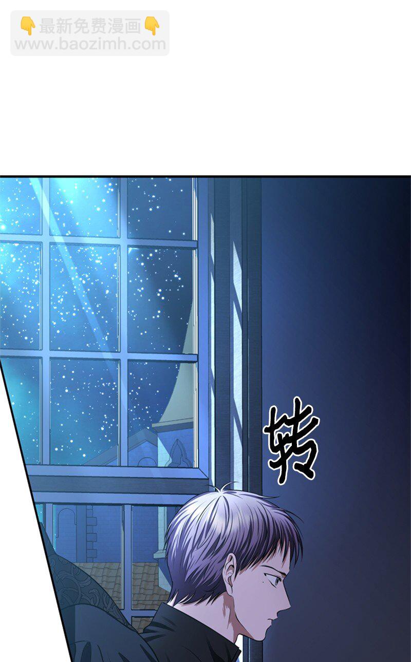 《打工吧！天才魔法师》48 离我的人远一点 第8页