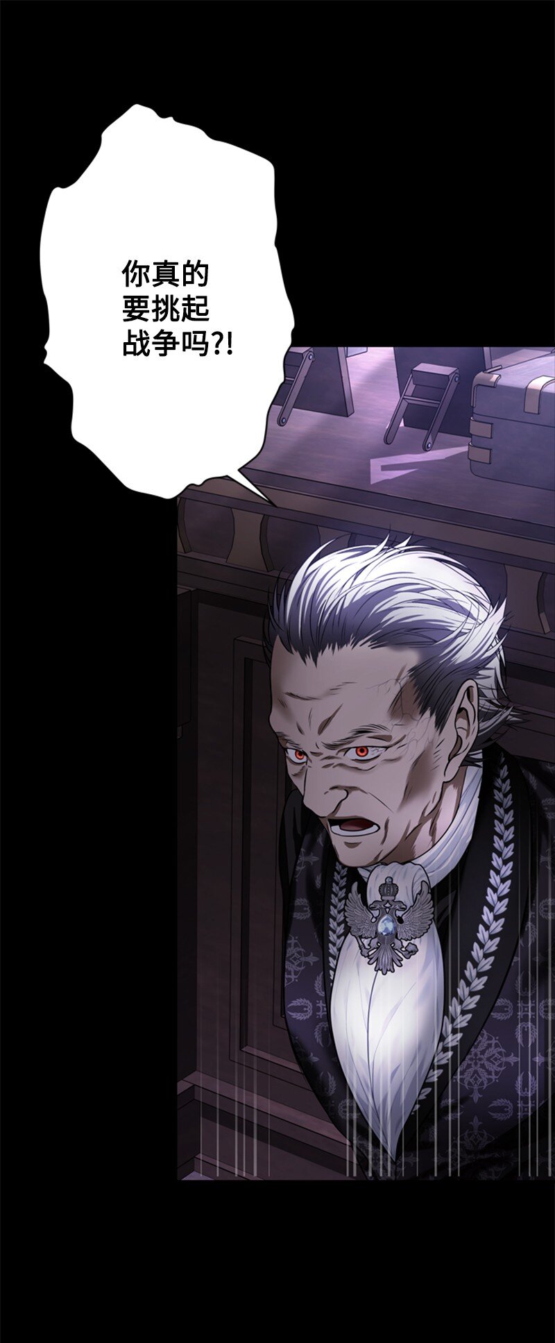《打工吧！天才魔法师》49 阴险的斩首行动 第10页