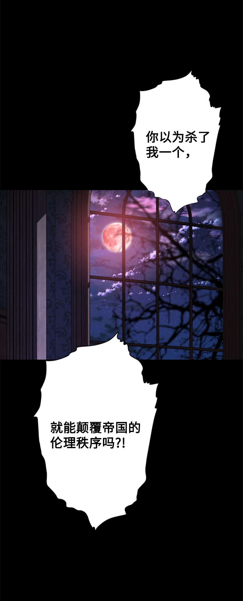 《打工吧！天才魔法师》49 阴险的斩首行动 第11页