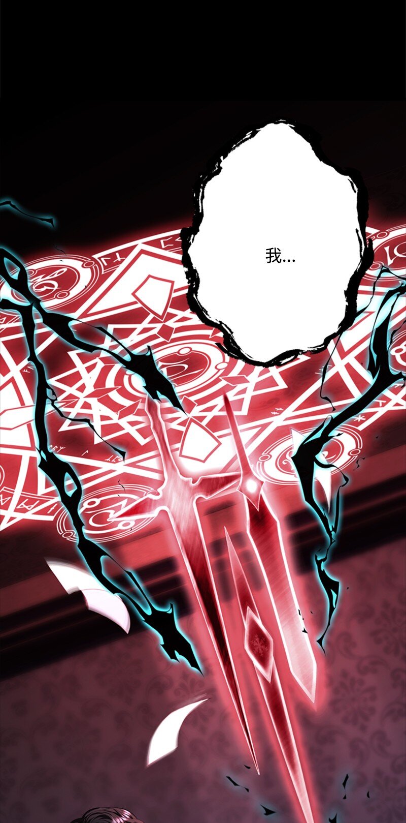 《打工吧！天才魔法师》49 阴险的斩首行动 第12页