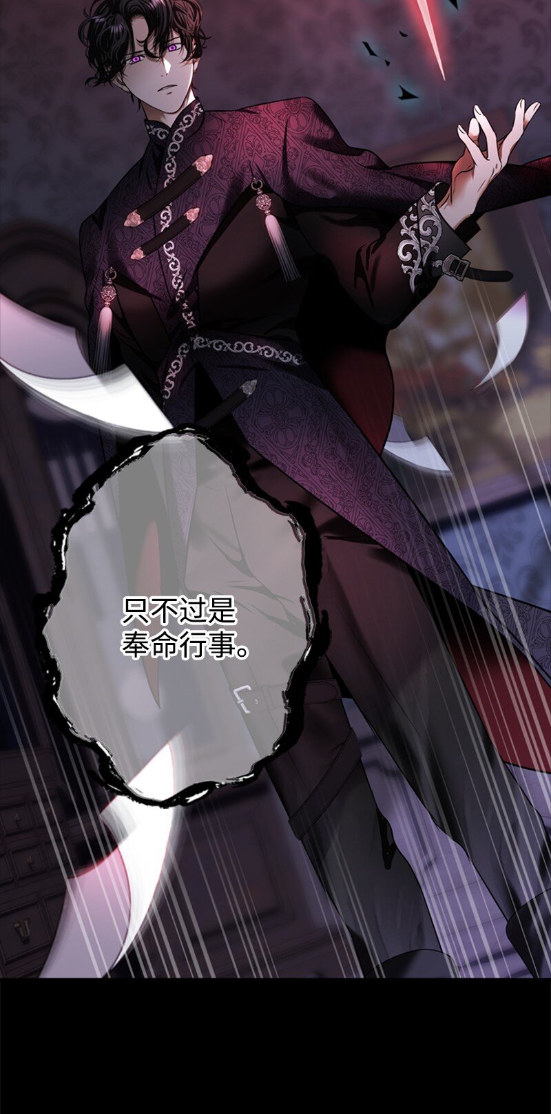《打工吧！天才魔法师》49 阴险的斩首行动 第13页