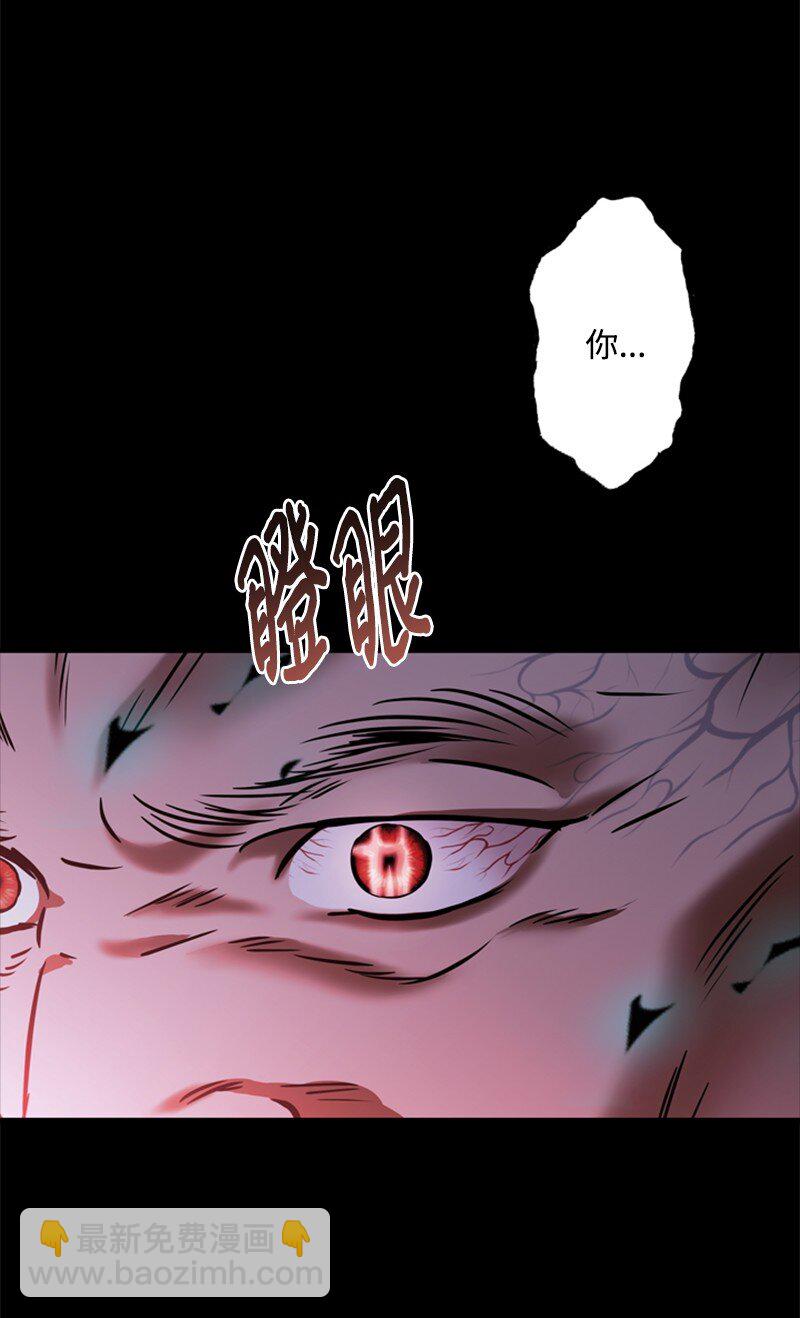 《打工吧！天才魔法师》49 阴险的斩首行动 第14页