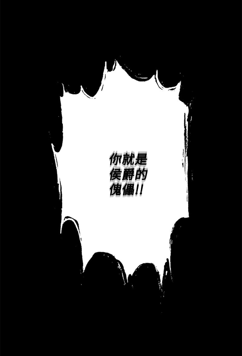 《打工吧！天才魔法师》49 阴险的斩首行动 第15页