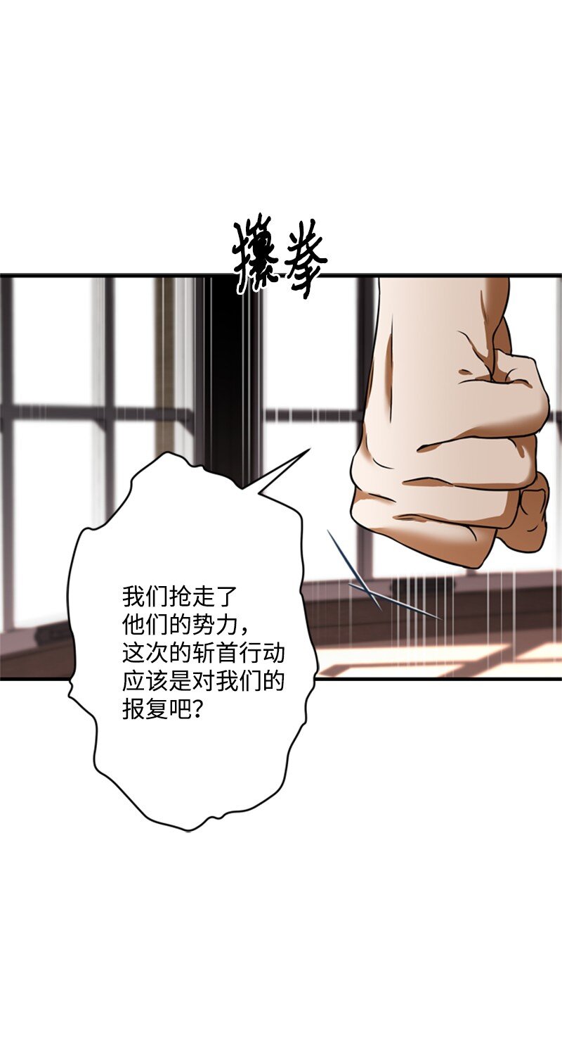 《打工吧！天才魔法师》49 阴险的斩首行动 第27页
