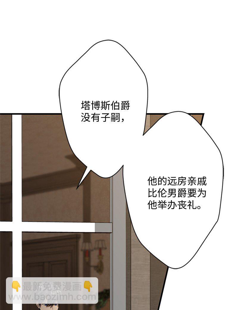 《打工吧！天才魔法师》49 阴险的斩首行动 第28页