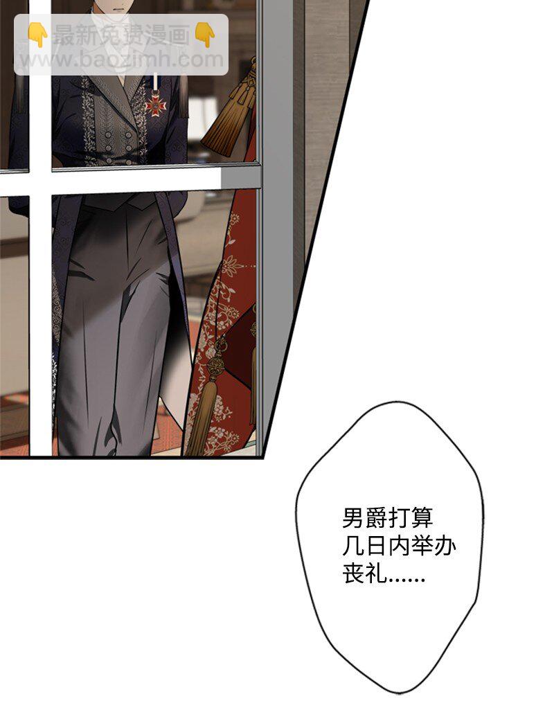 《打工吧！天才魔法师》49 阴险的斩首行动 第29页