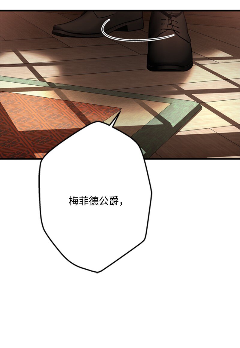 《打工吧！天才魔法师》49 阴险的斩首行动 第30页