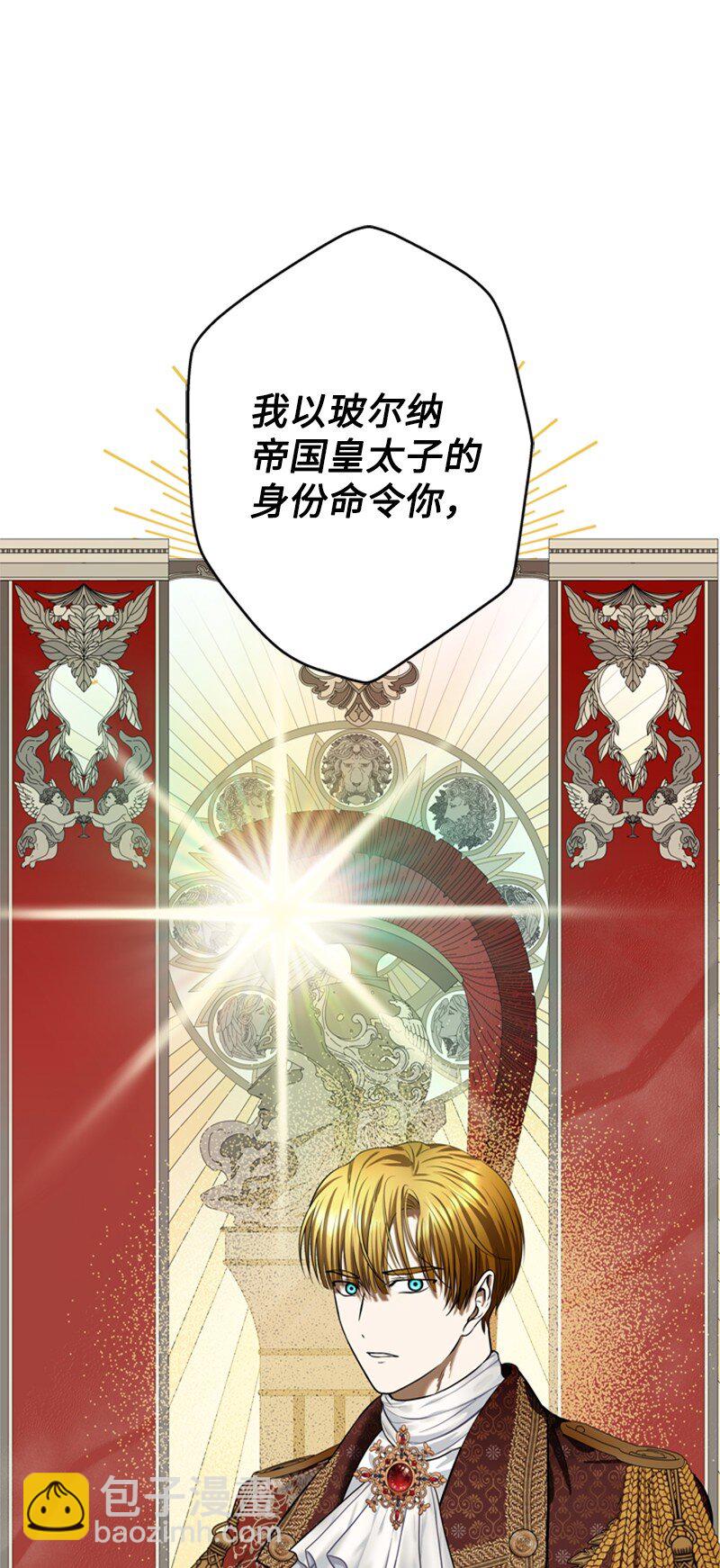 《打工吧！天才魔法师》49 阴险的斩首行动 第31页