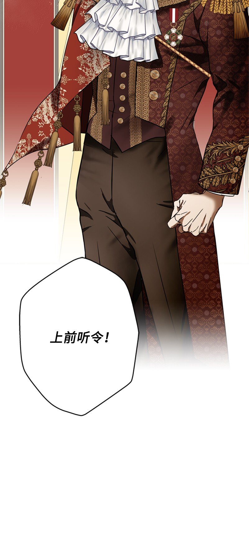 《打工吧！天才魔法师》49 阴险的斩首行动 第32页