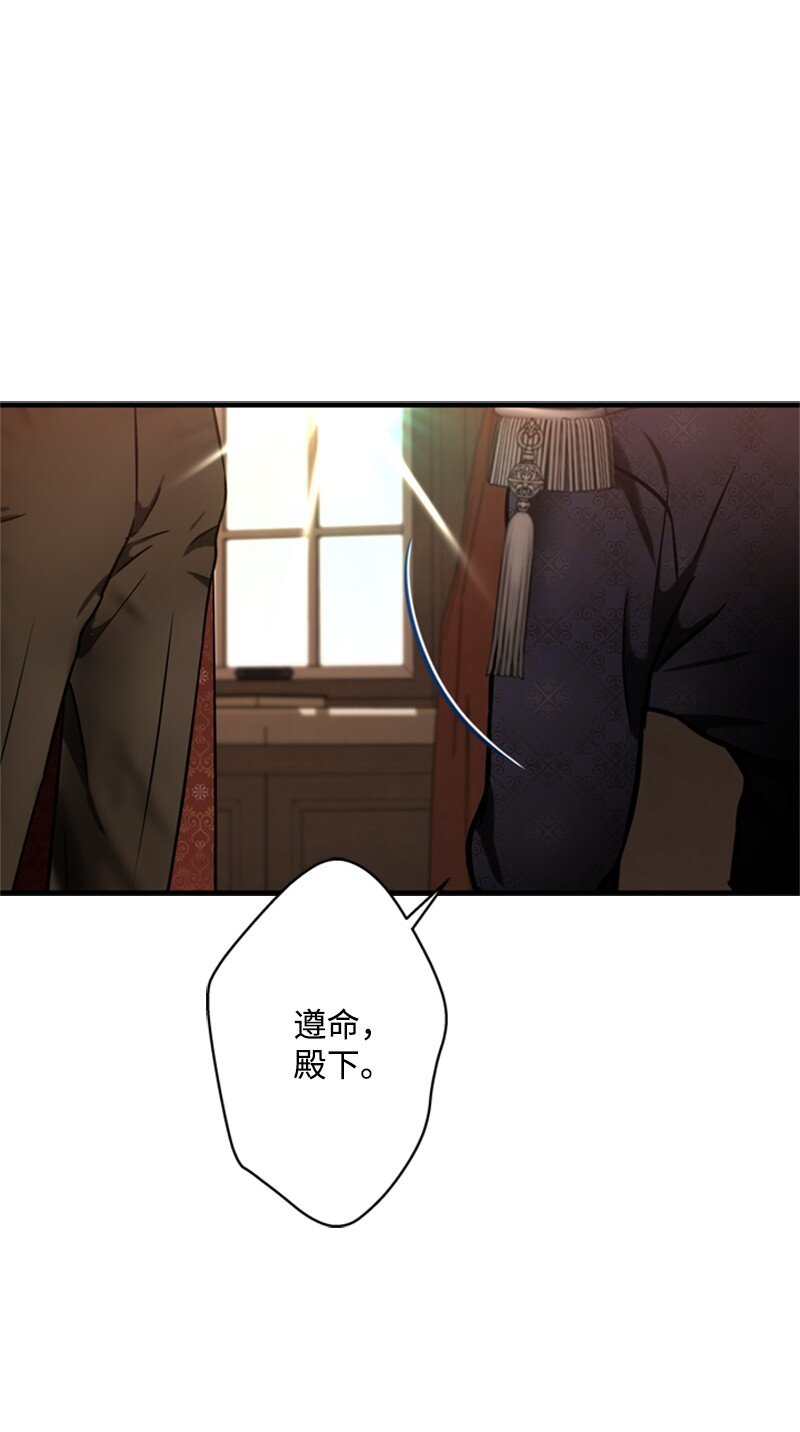 《打工吧！天才魔法师》49 阴险的斩首行动 第33页