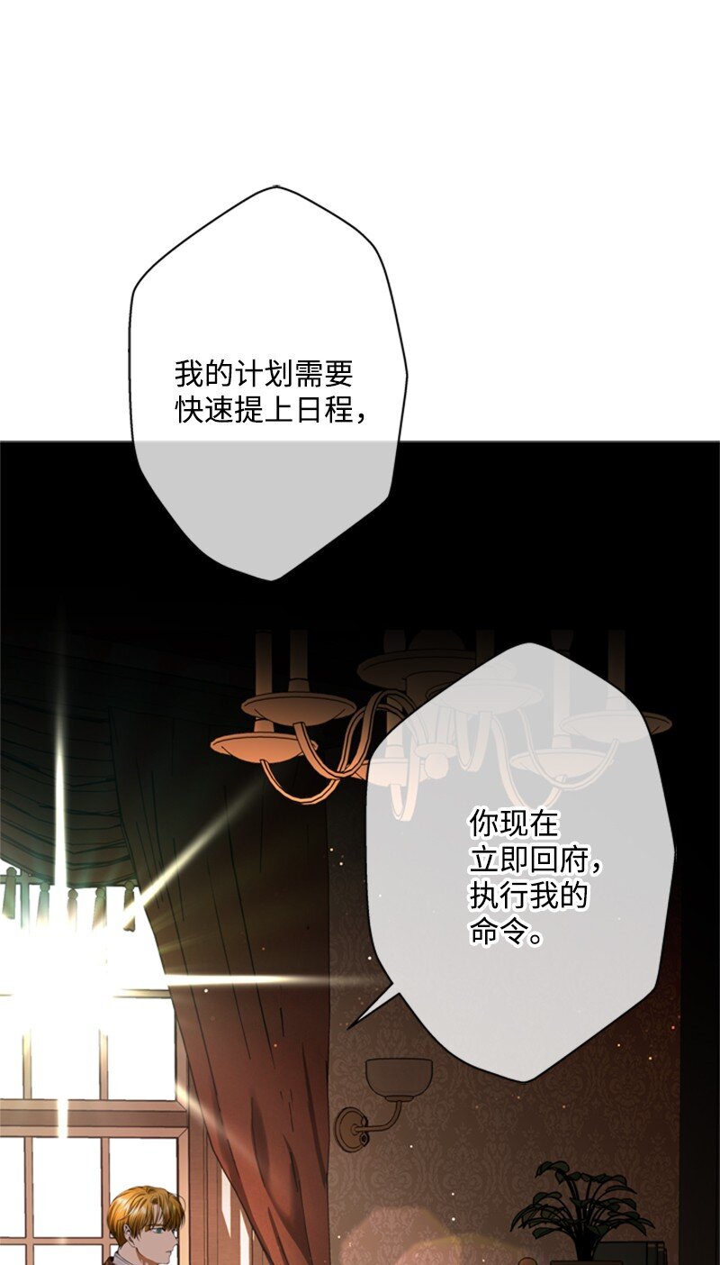 《打工吧！天才魔法师》49 阴险的斩首行动 第34页