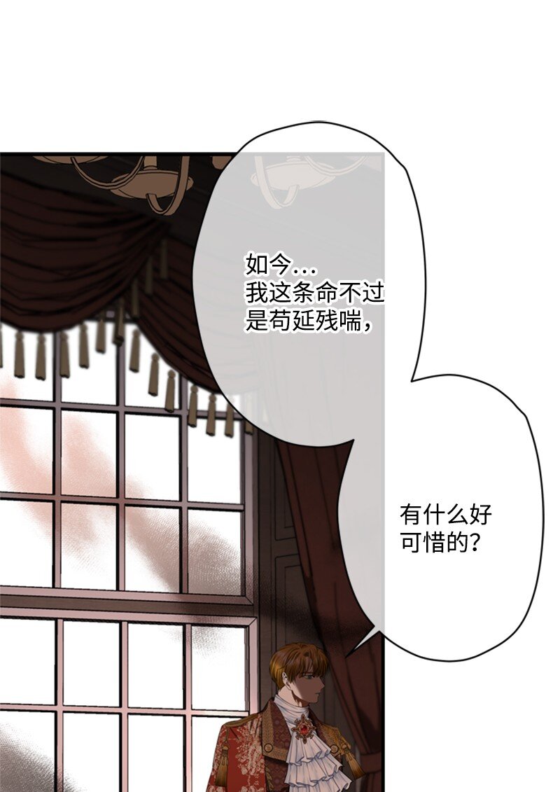《打工吧！天才魔法师》49 阴险的斩首行动 第41页