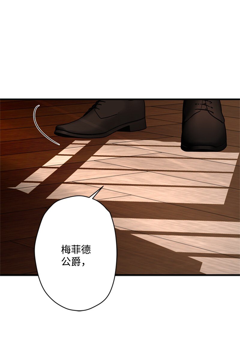 《打工吧！天才魔法师》49 阴险的斩首行动 第43页