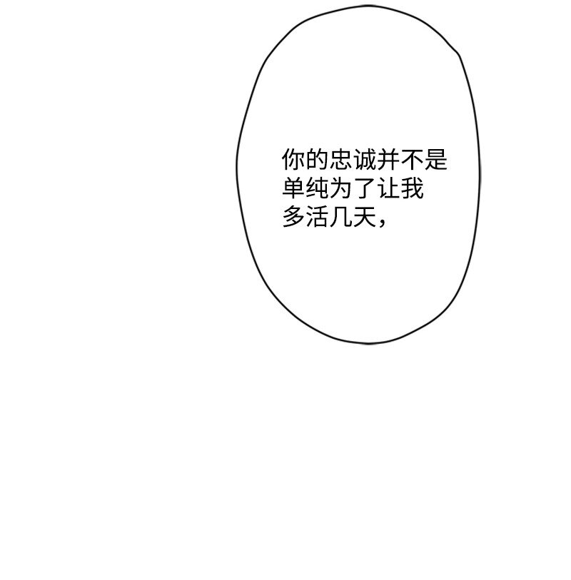 《打工吧！天才魔法师》49 阴险的斩首行动 第44页