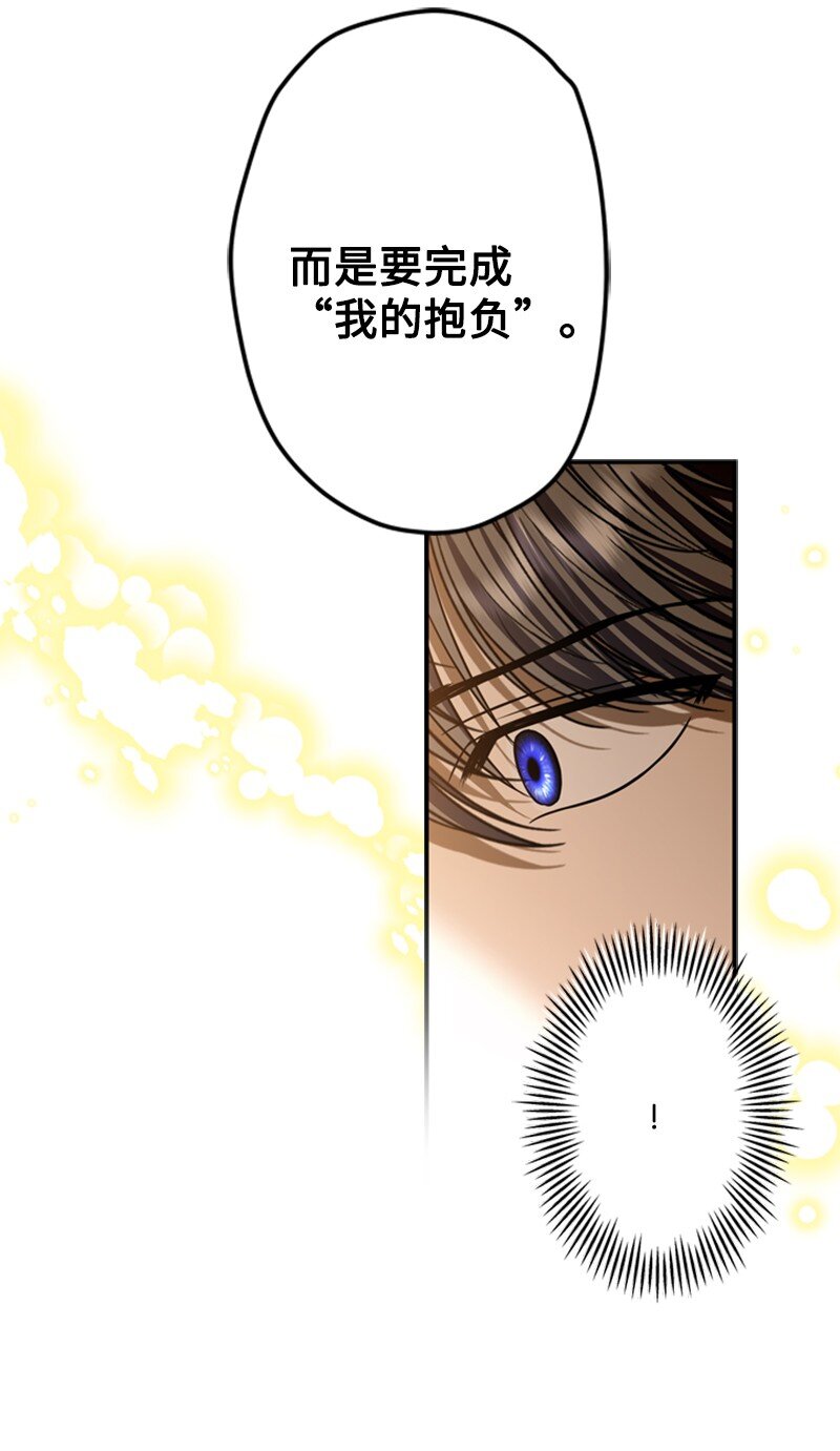 《打工吧！天才魔法师》49 阴险的斩首行动 第45页
