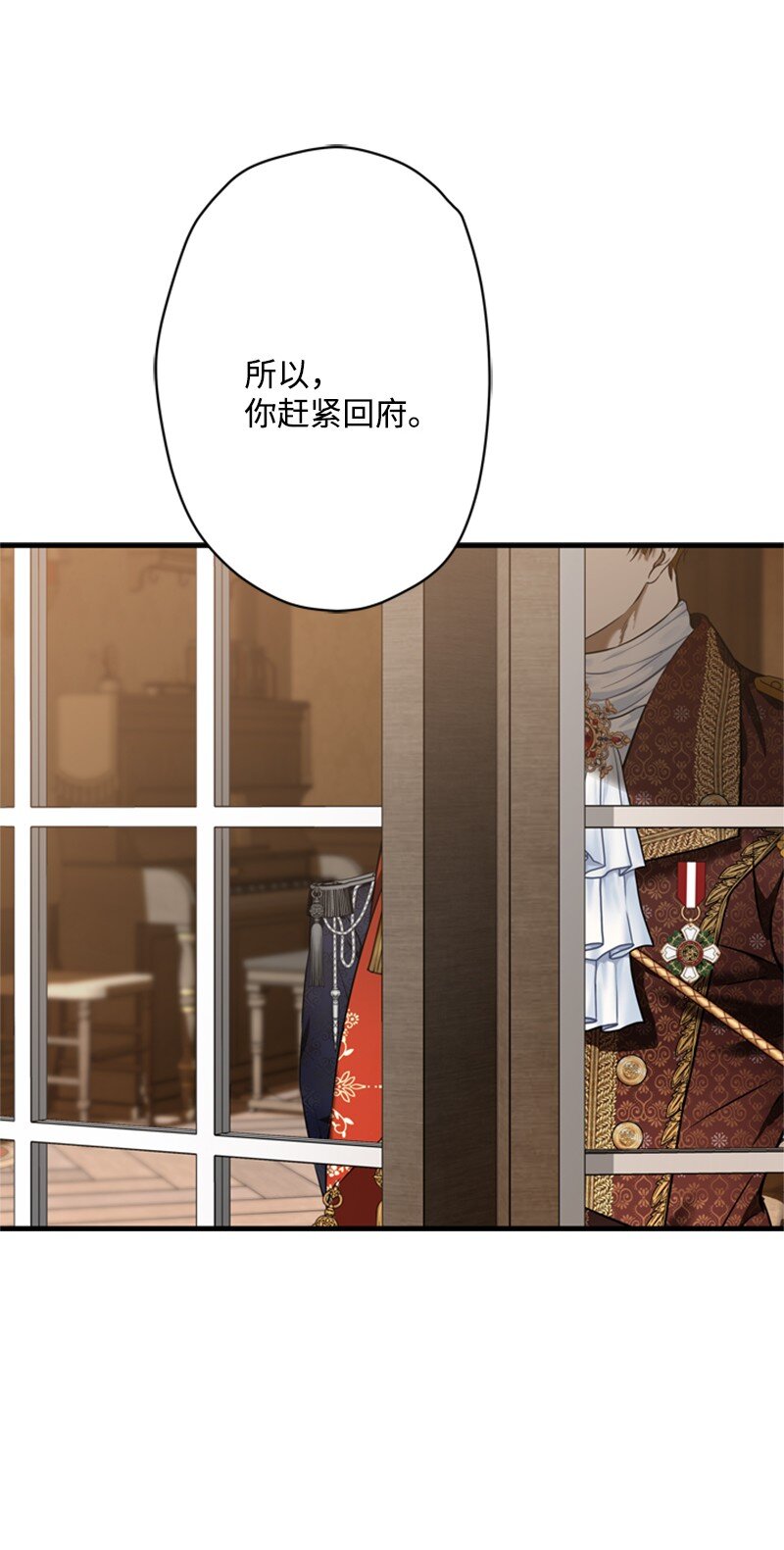 《打工吧！天才魔法师》49 阴险的斩首行动 第46页
