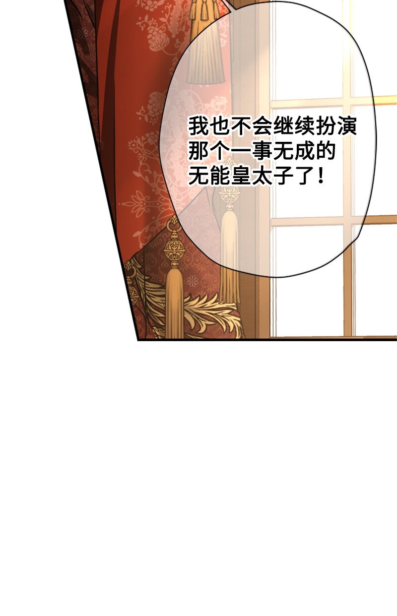 《打工吧！天才魔法师》49 阴险的斩首行动 第49页