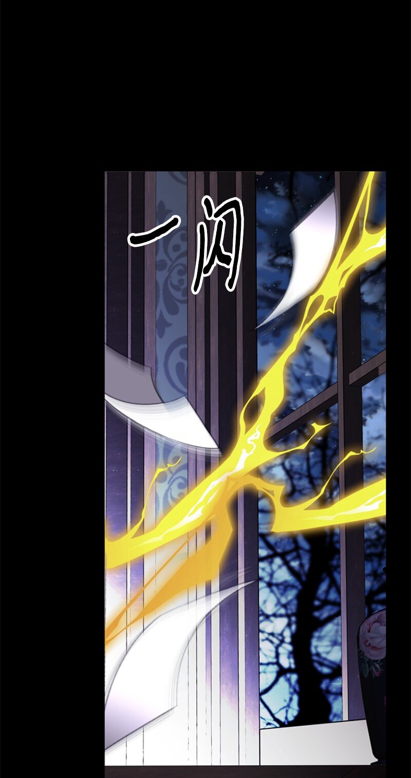 《打工吧！天才魔法师》49 阴险的斩首行动 第4页