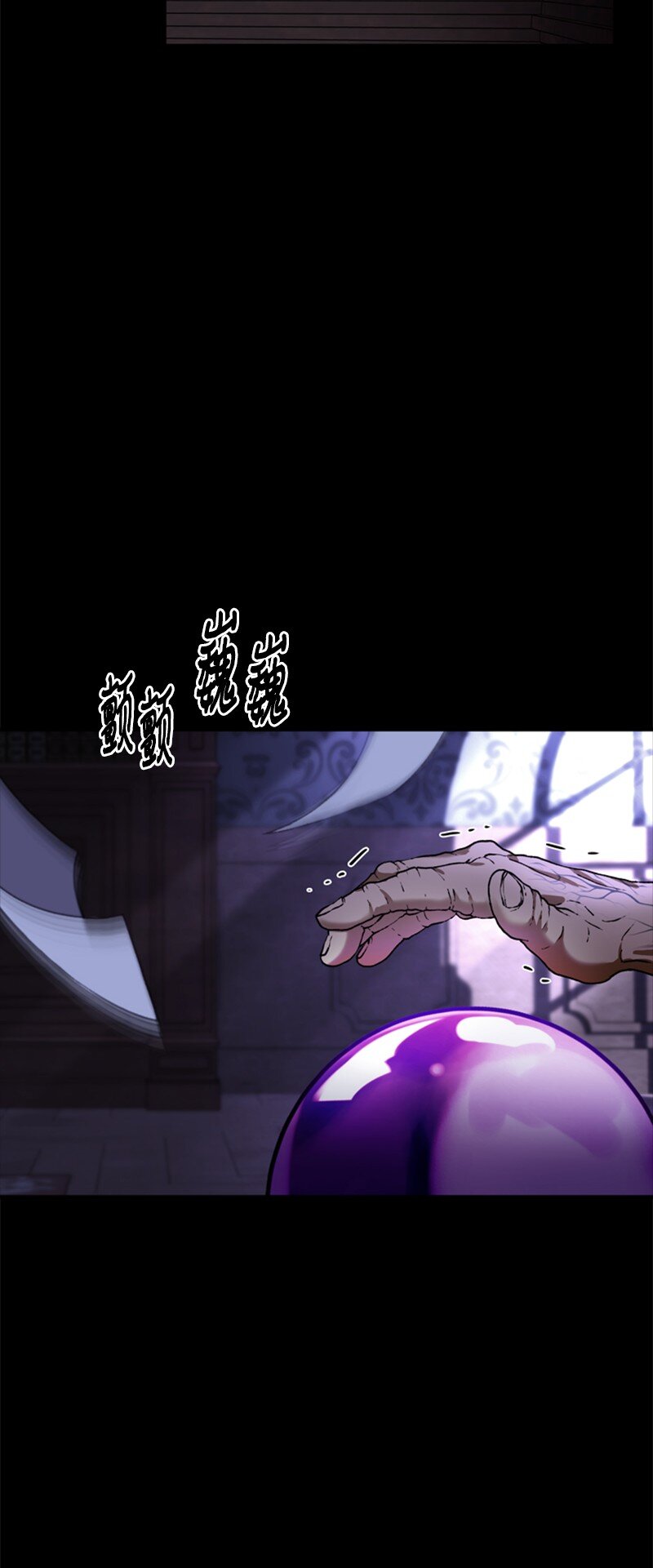《打工吧！天才魔法师》49 阴险的斩首行动 第5页