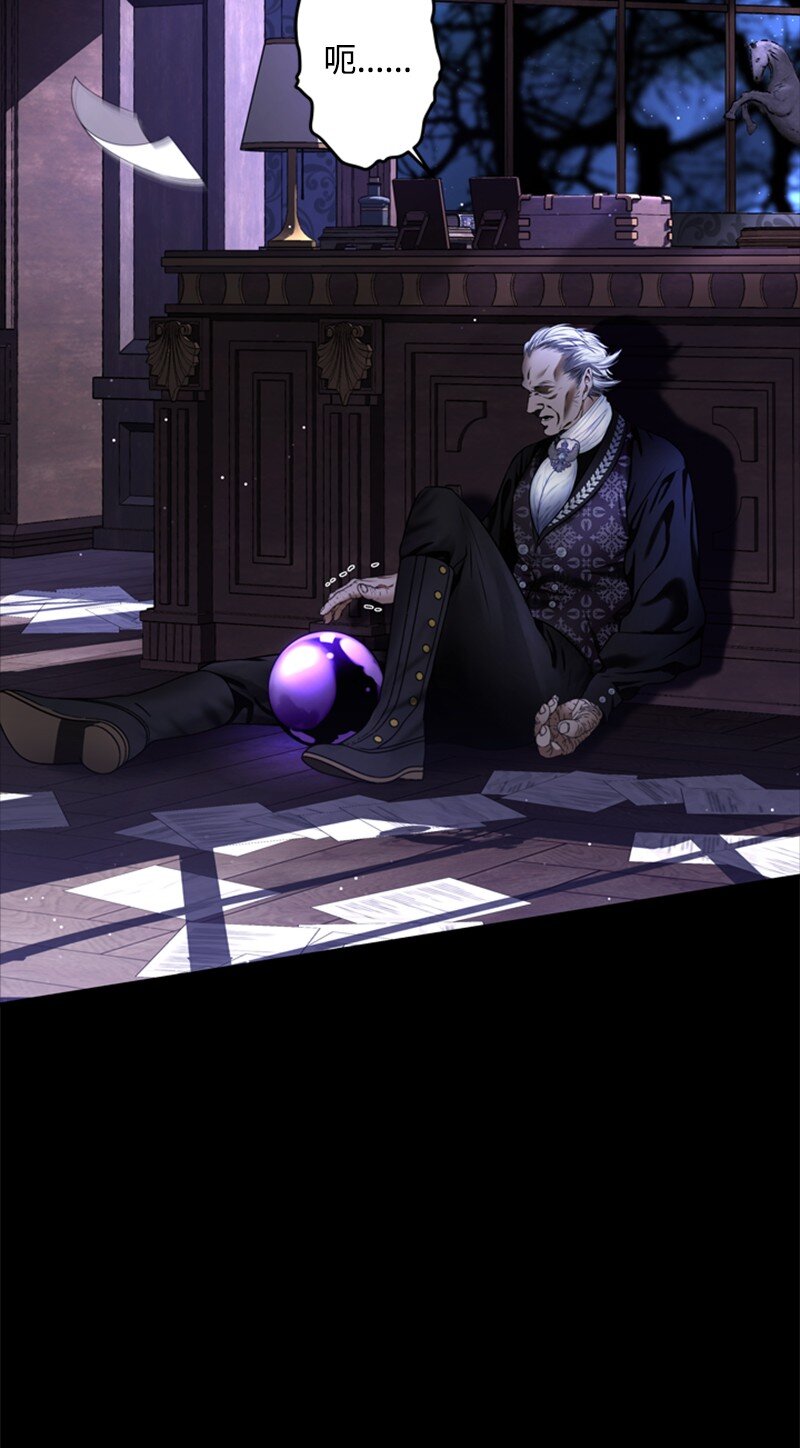 《打工吧！天才魔法师》49 阴险的斩首行动 第7页