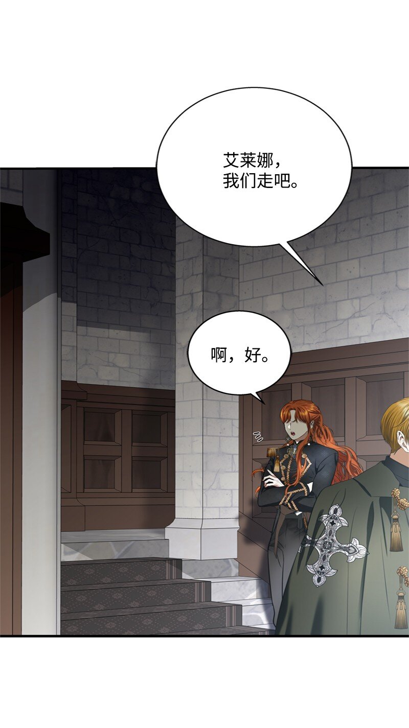 《打工吧！天才魔法师》51 大神殿悄悄会晤 第30页