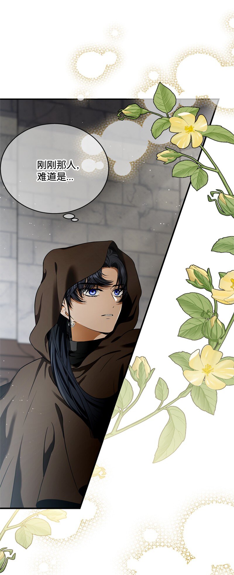 《打工吧！天才魔法师》51 大神殿悄悄会晤 第32页