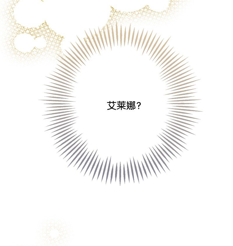 《打工吧！天才魔法师》51 大神殿悄悄会晤 第34页
