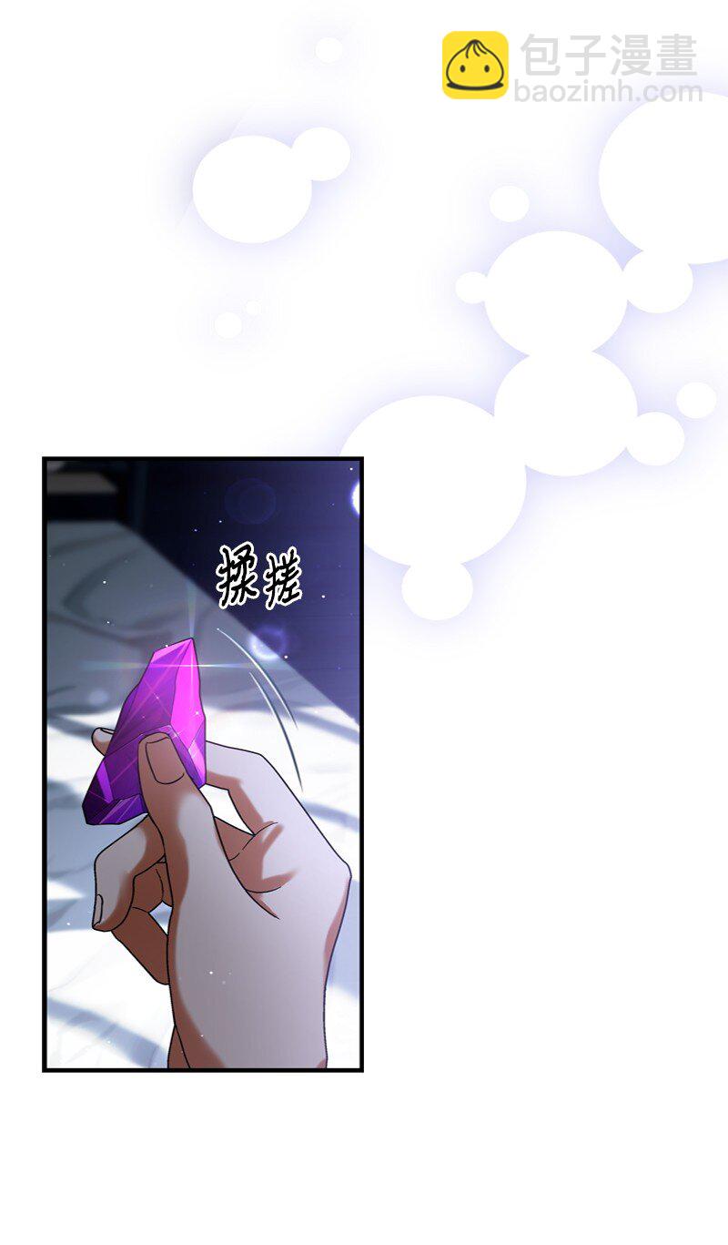《打工吧！天才魔法师》51 大神殿悄悄会晤 第37页