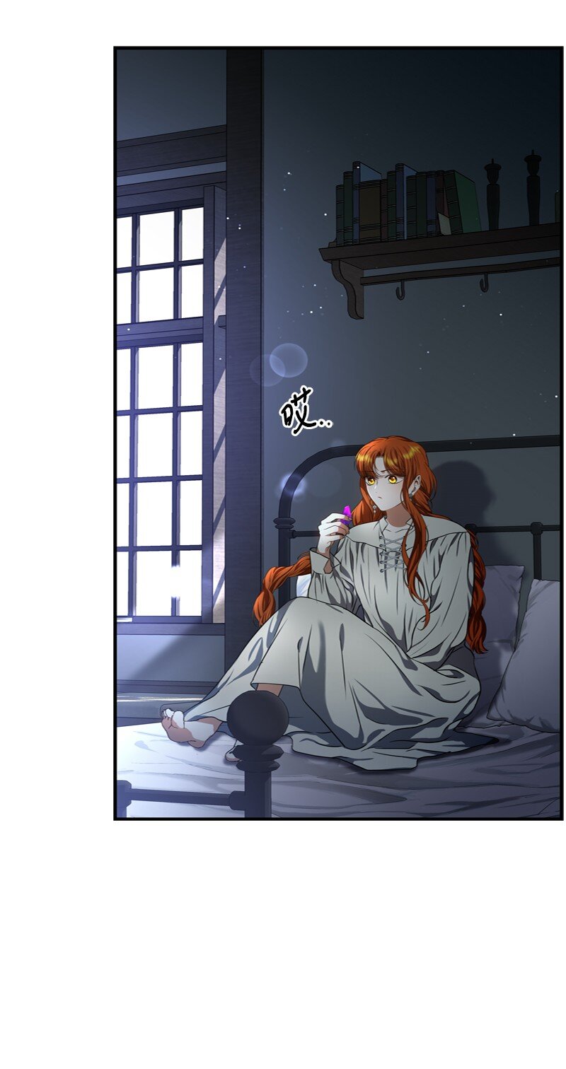 《打工吧！天才魔法师》51 大神殿悄悄会晤 第38页