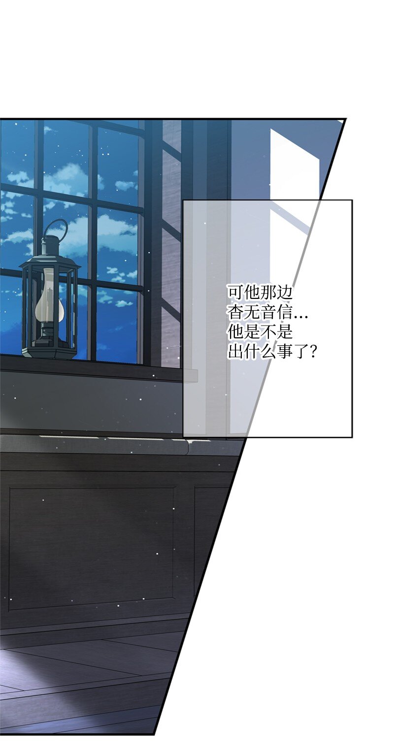 《打工吧！天才魔法师》51 大神殿悄悄会晤 第41页