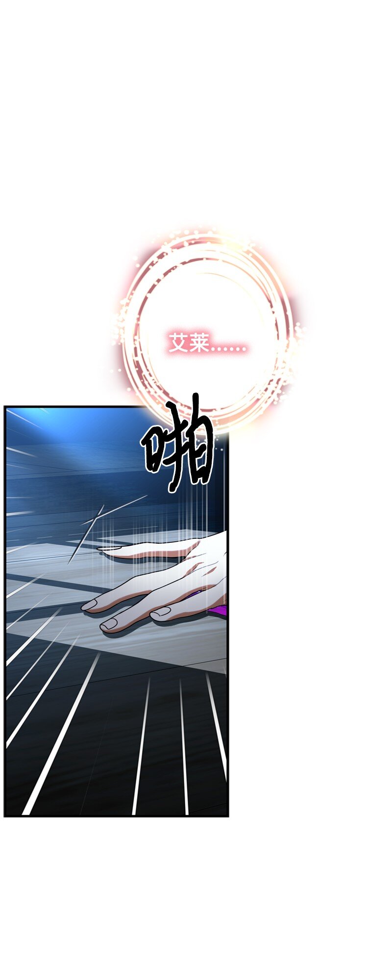 《打工吧！天才魔法师》51 大神殿悄悄会晤 第48页
