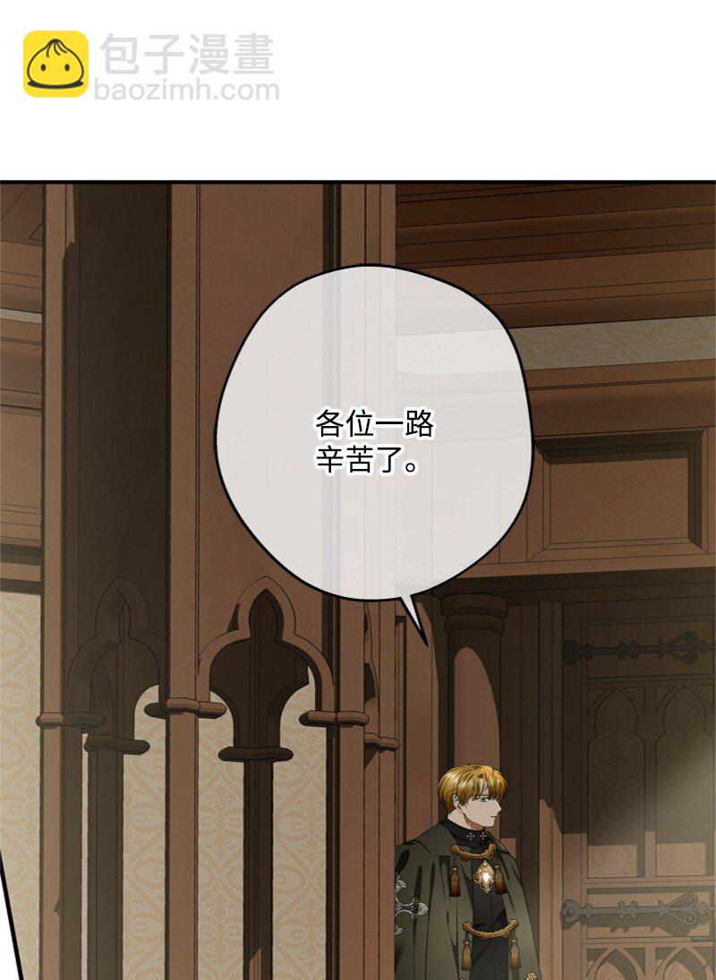 《打工吧！天才魔法师》51 大神殿悄悄会晤 第5页