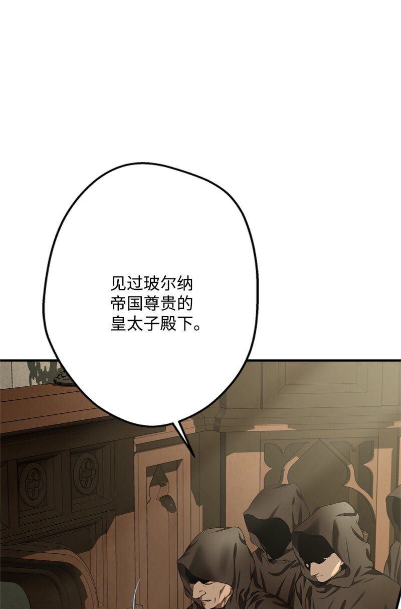 《打工吧！天才魔法师》51 大神殿悄悄会晤 第7页