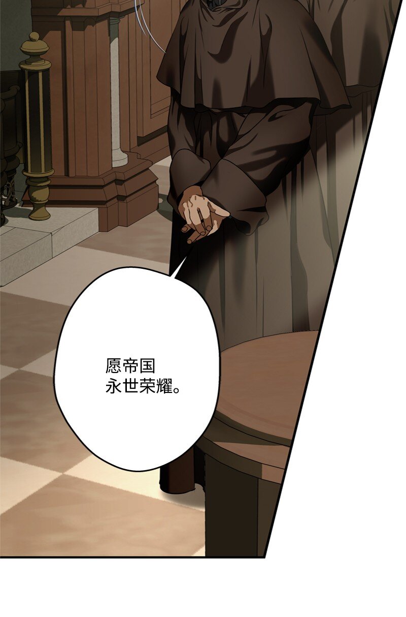 《打工吧！天才魔法师》51 大神殿悄悄会晤 第8页