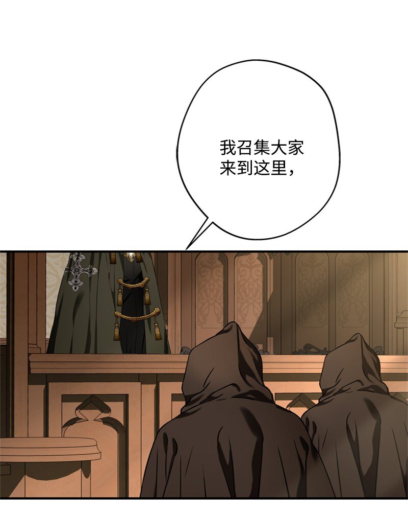 《打工吧！天才魔法师》51 大神殿悄悄会晤 第9页