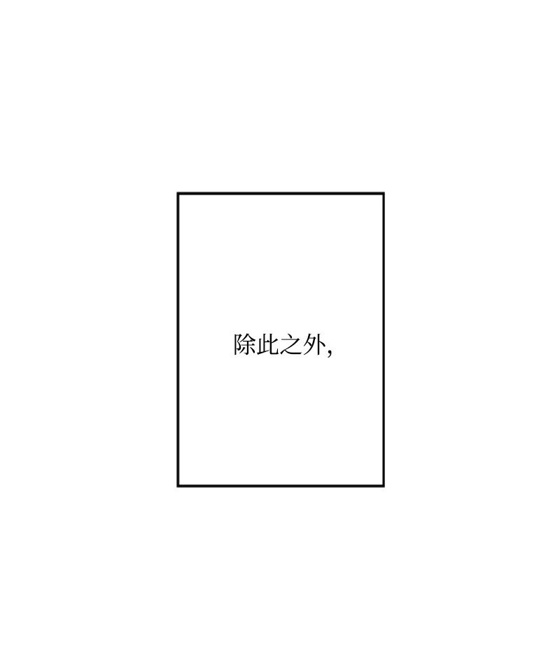 《打工吧！天才魔法师》50 神官竟是魔法师 第10页