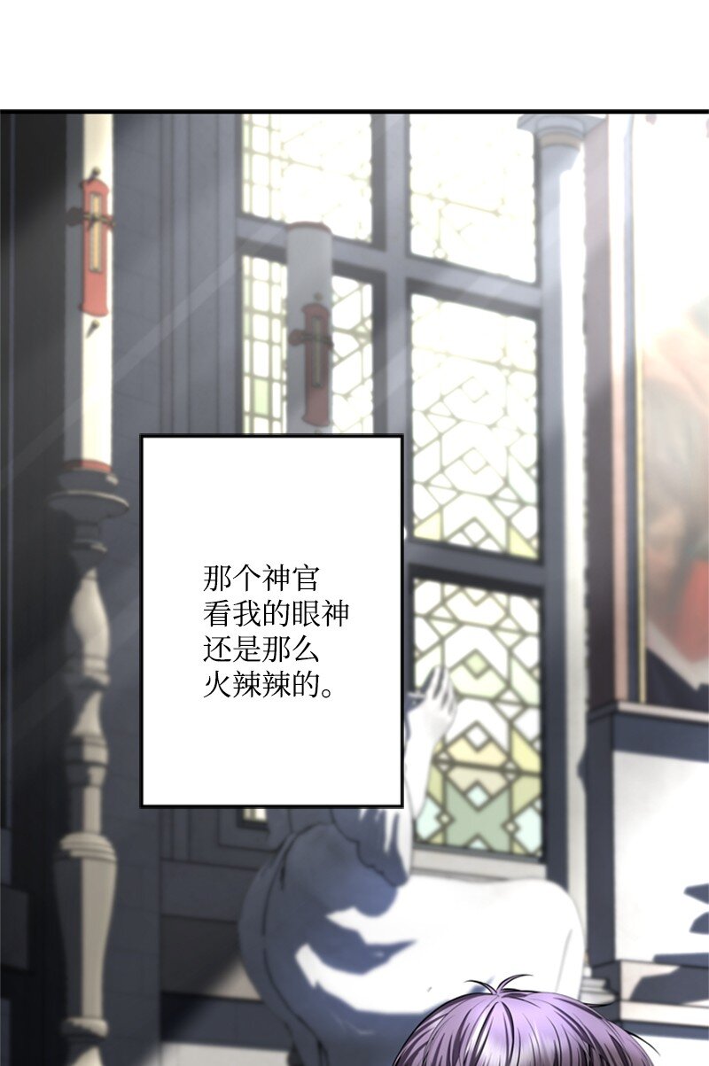 《打工吧！天才魔法师》50 神官竟是魔法师 第11页