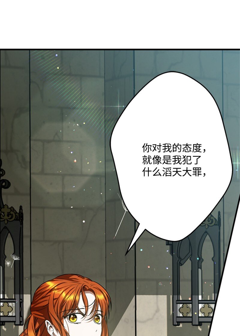 《打工吧！天才魔法师》50 神官竟是魔法师 第18页