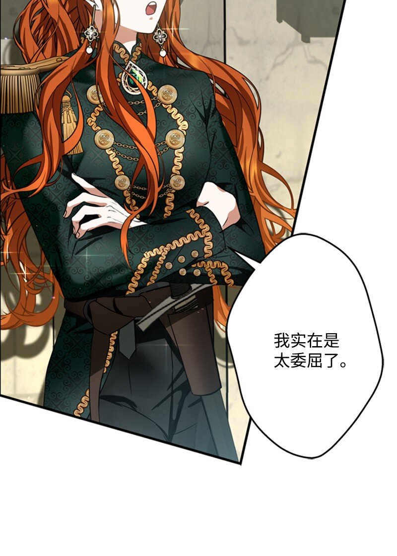 《打工吧！天才魔法师》50 神官竟是魔法师 第19页