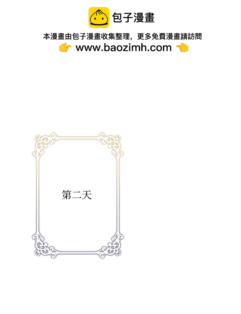《打工吧！天才魔法师》50 神官竟是魔法师 第1页