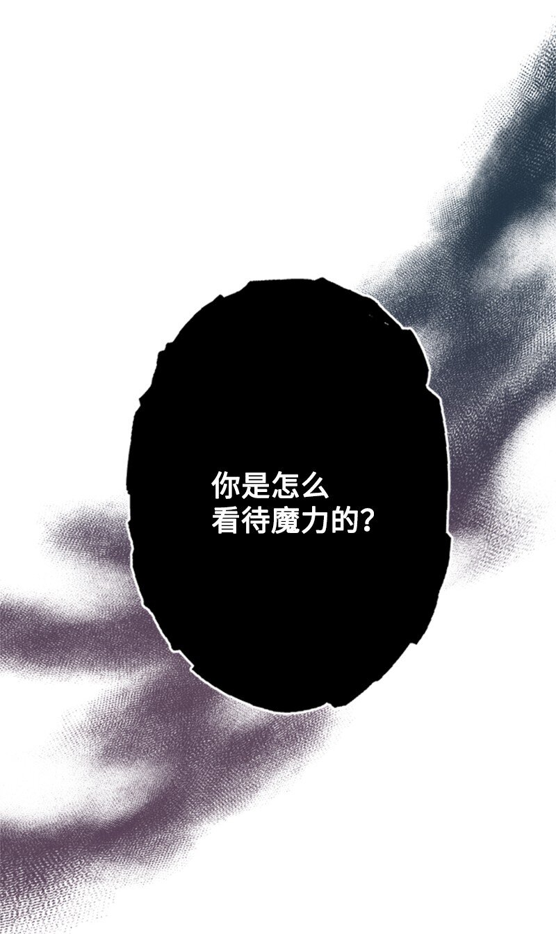 《打工吧！天才魔法师》50 神官竟是魔法师 第21页