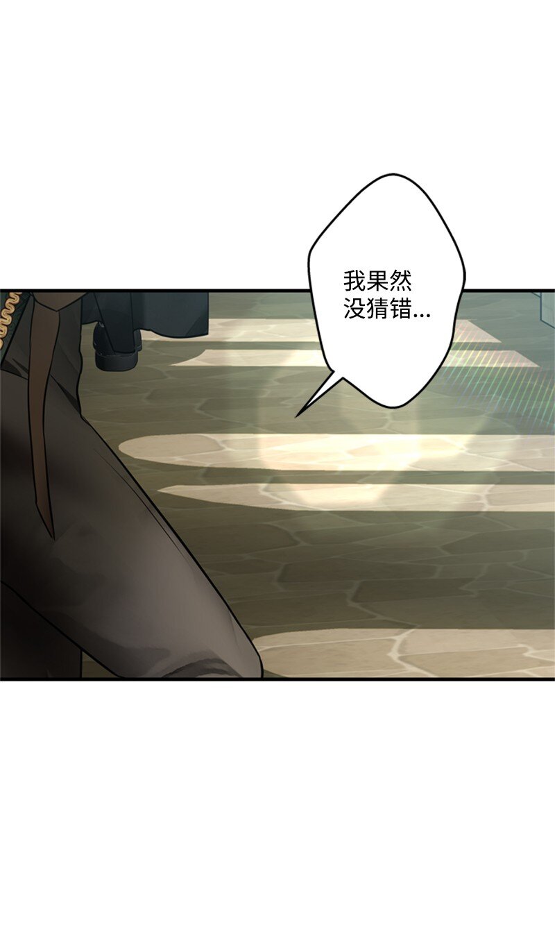 《打工吧！天才魔法师》50 神官竟是魔法师 第23页