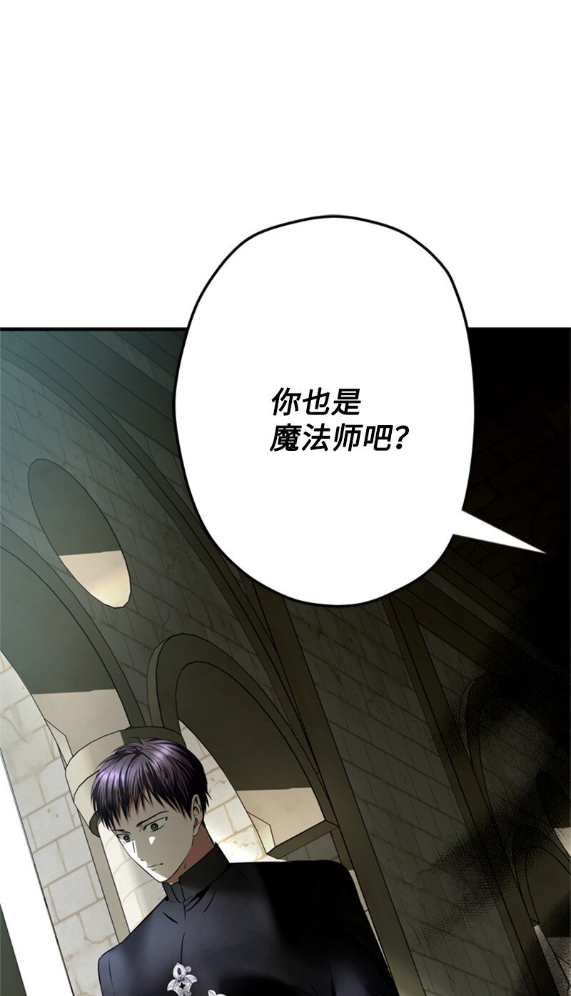 《打工吧！天才魔法师》50 神官竟是魔法师 第24页
