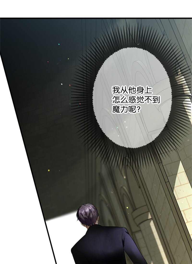 《打工吧！天才魔法师》50 神官竟是魔法师 第33页