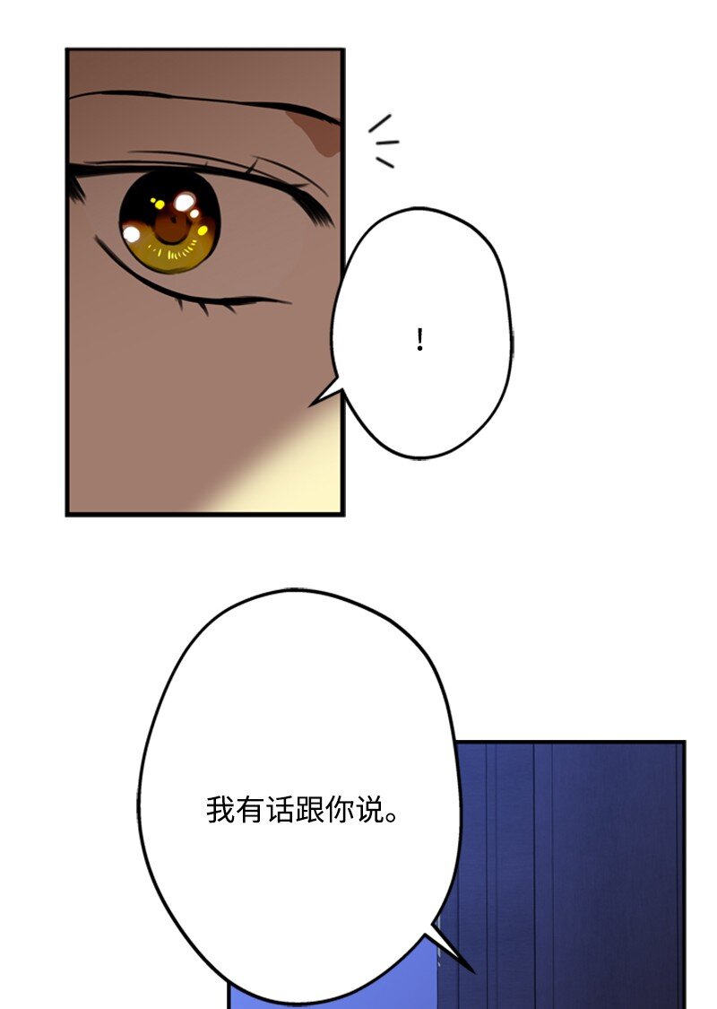 《打工吧！天才魔法师》50 神官竟是魔法师 第41页