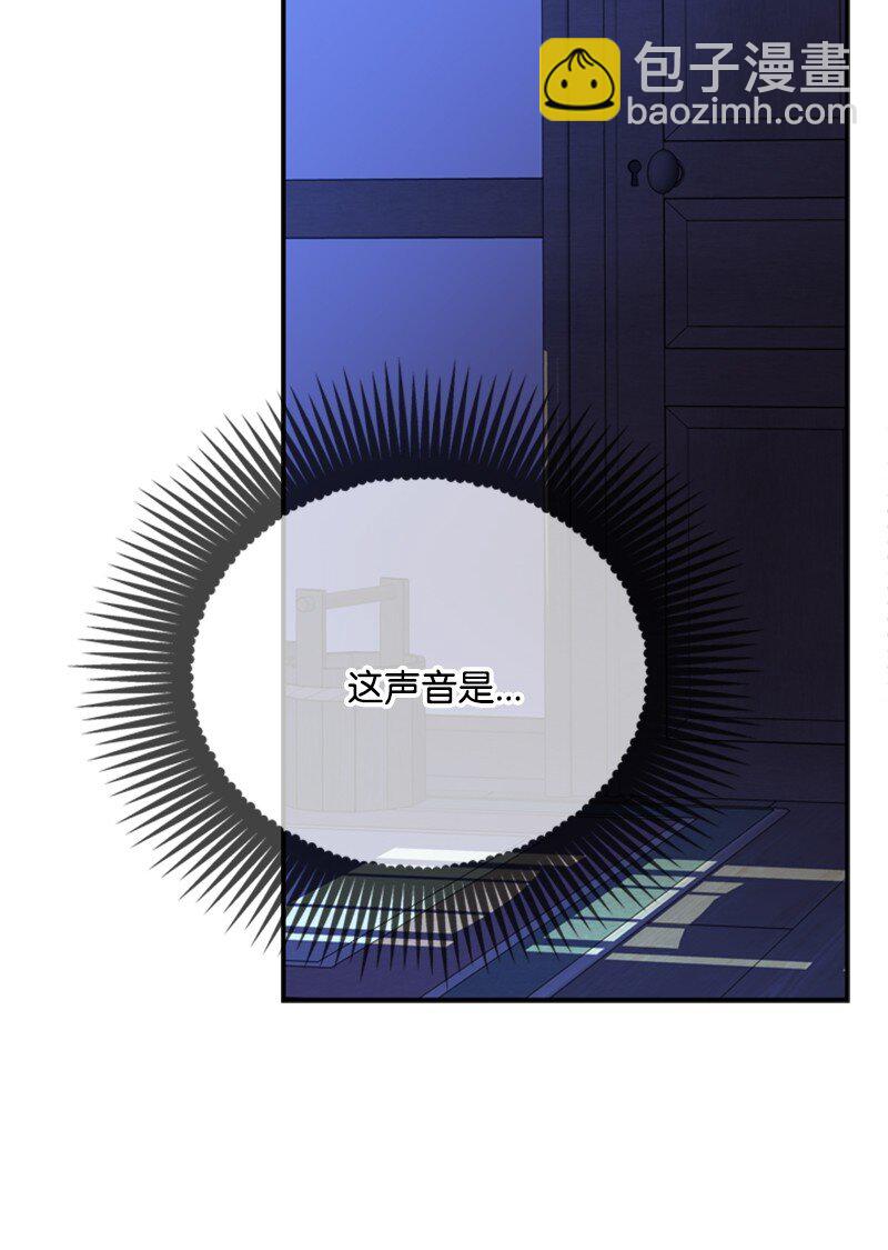 《打工吧！天才魔法师》50 神官竟是魔法师 第42页