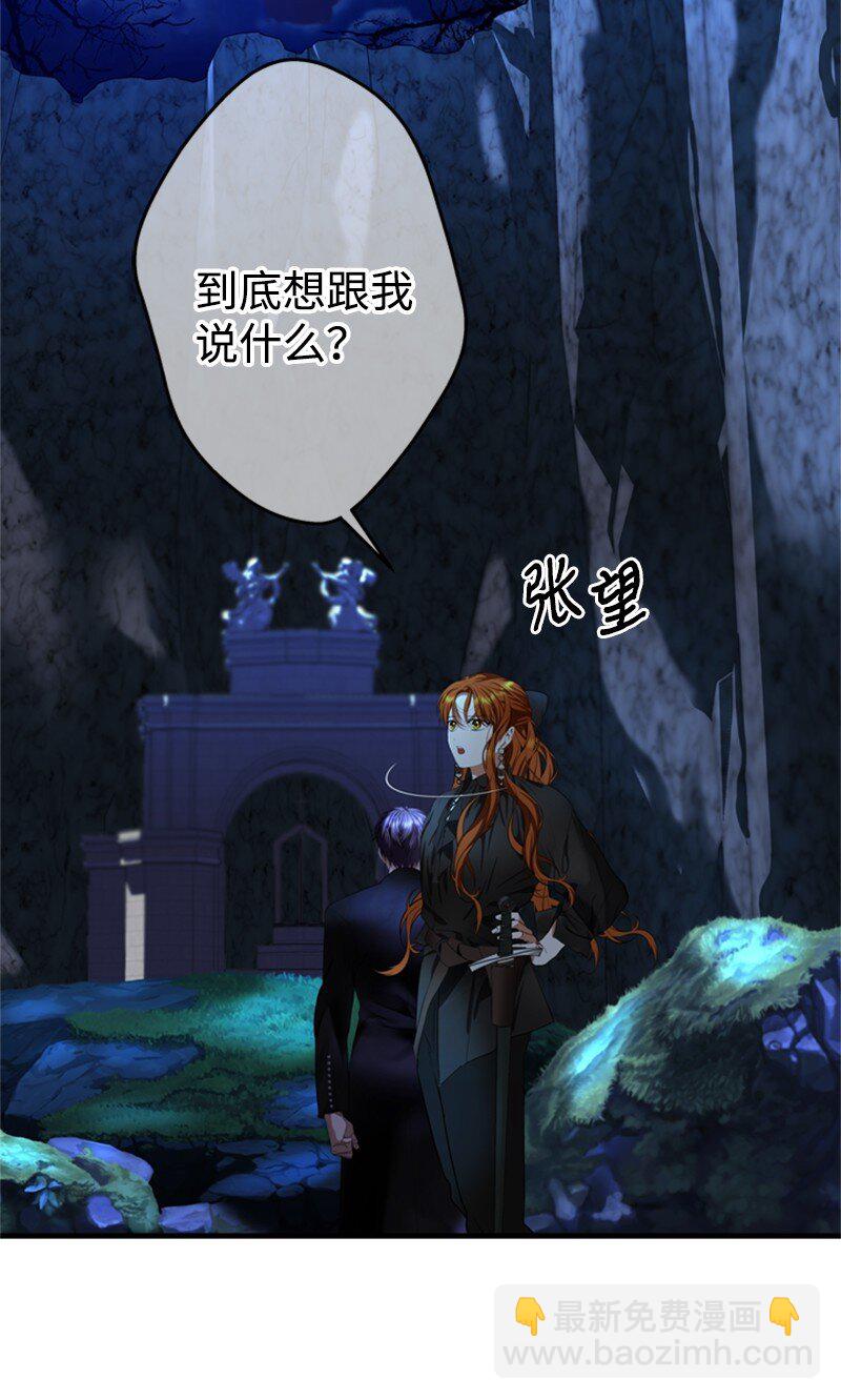 《打工吧！天才魔法师》50 神官竟是魔法师 第44页
