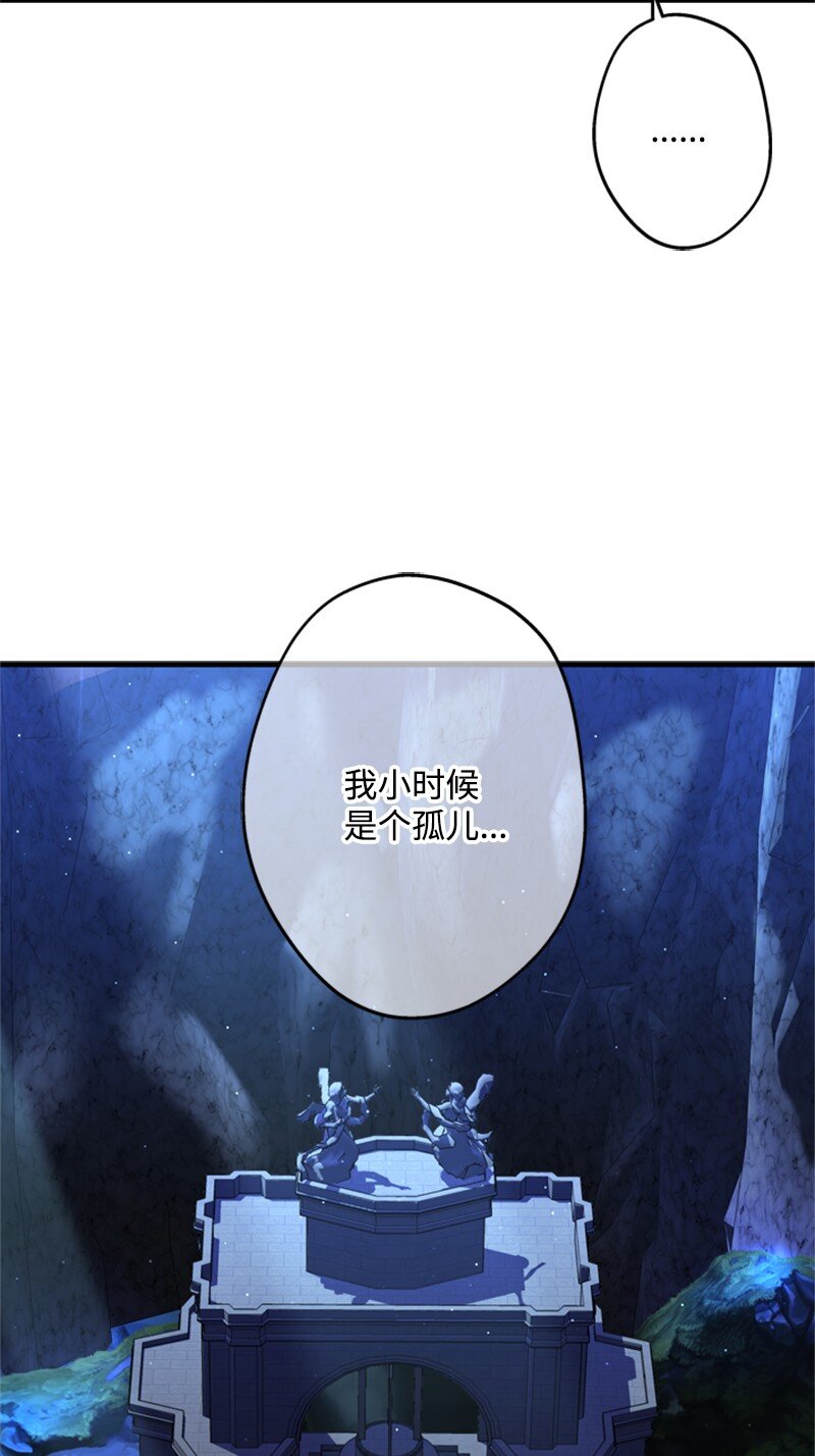 《打工吧！天才魔法师》50 神官竟是魔法师 第46页