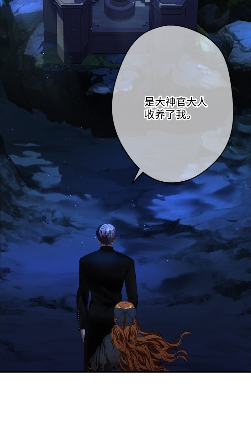 《打工吧！天才魔法师》50 神官竟是魔法师 第47页